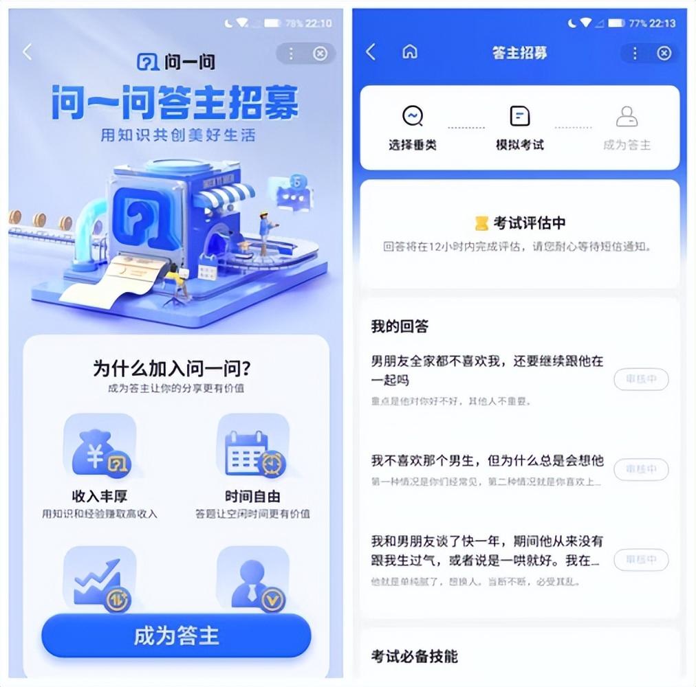 百度问答下载app赚钱_下载问答挣钱软件_问答类赚钱怎么操作