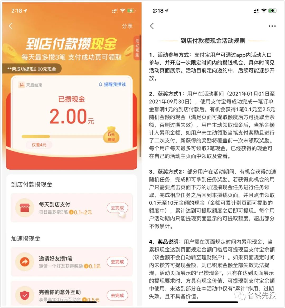 微信提现秒到账的赚钱软件_赚钱软件微信提现秒到账无门槛_秒赚钱微信提现金