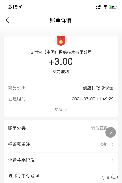 赚钱软件微信提现秒到账无门槛_微信提现秒到账的赚钱软件_秒赚钱微信提现金