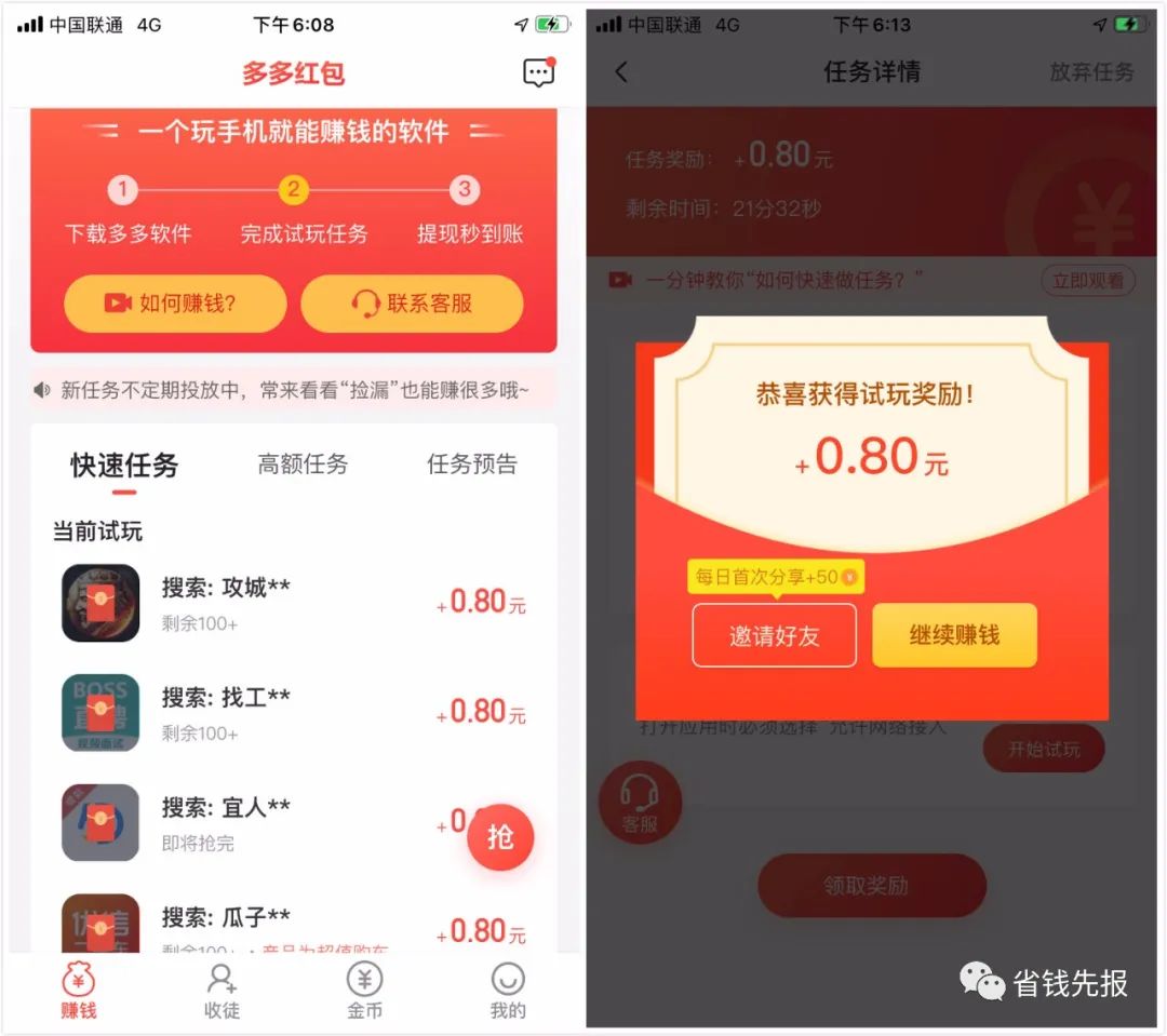 秒赚钱微信提现金_赚钱软件微信提现秒到账无门槛_微信提现秒到账的赚钱软件