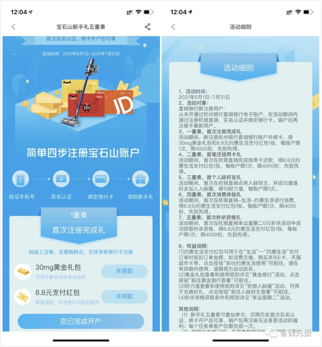 秒赚钱微信提现金_赚钱软件微信提现秒到账无门槛_微信提现秒到账的赚钱软件