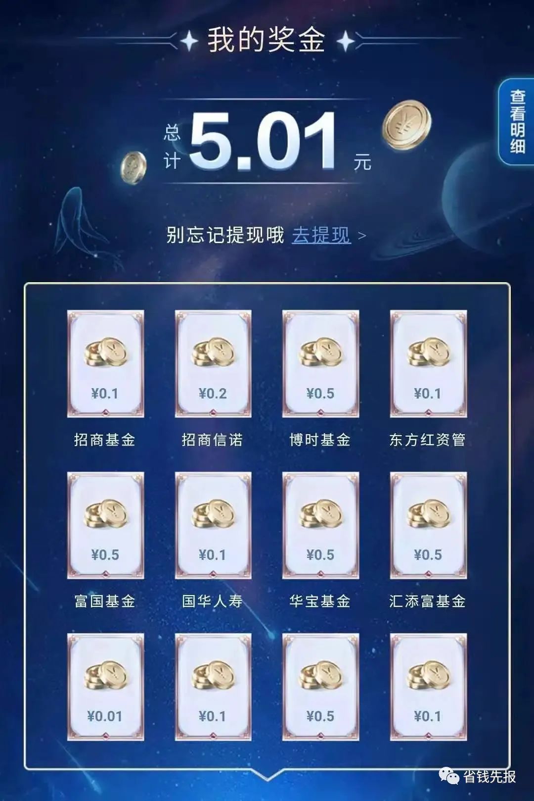 赚钱软件微信提现秒到账无门槛_微信提现秒到账的赚钱软件_秒赚钱微信提现金