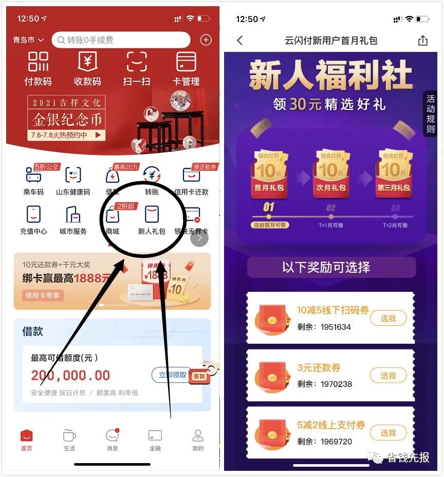 秒赚钱微信提现金_微信提现秒到账的赚钱软件_赚钱软件微信提现秒到账无门槛