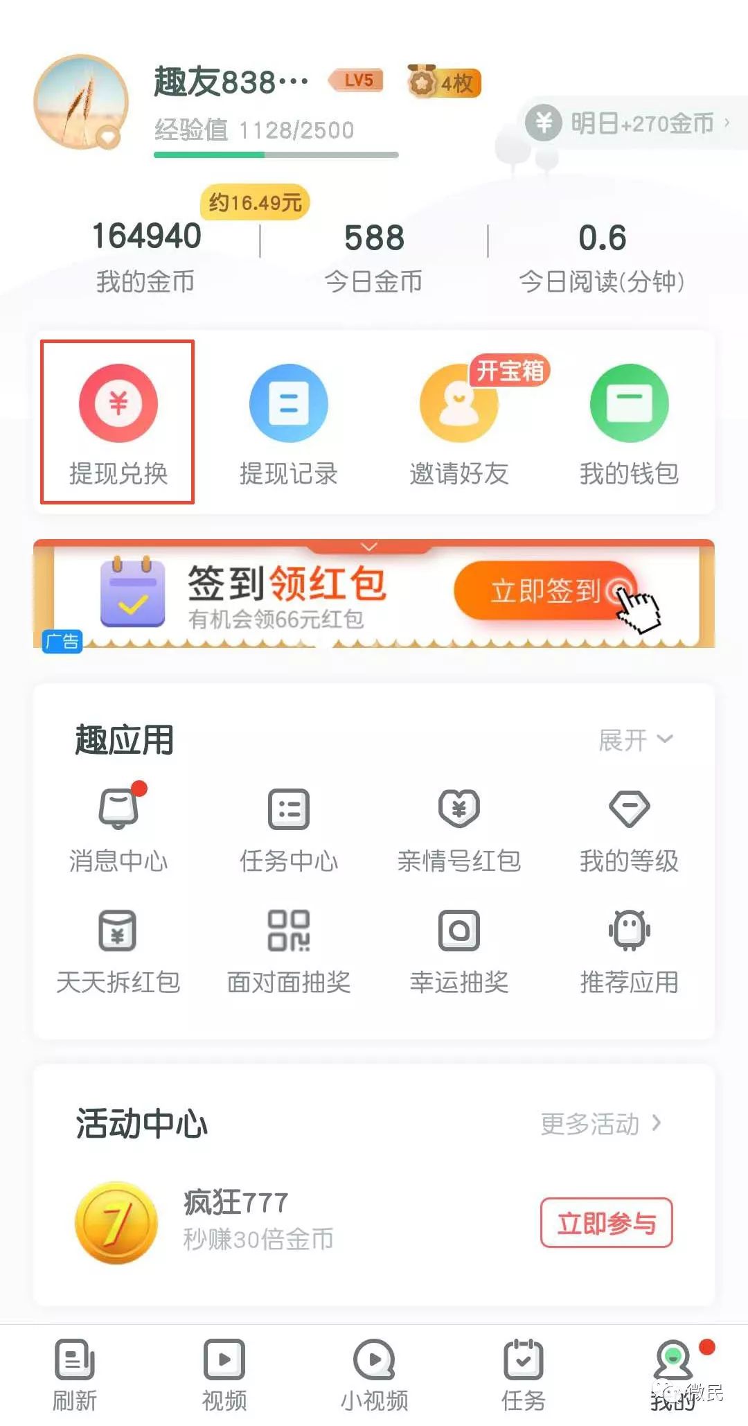 2021手机上怎么赚钱_手机上赚钱小技巧_手机上赚钱的方法