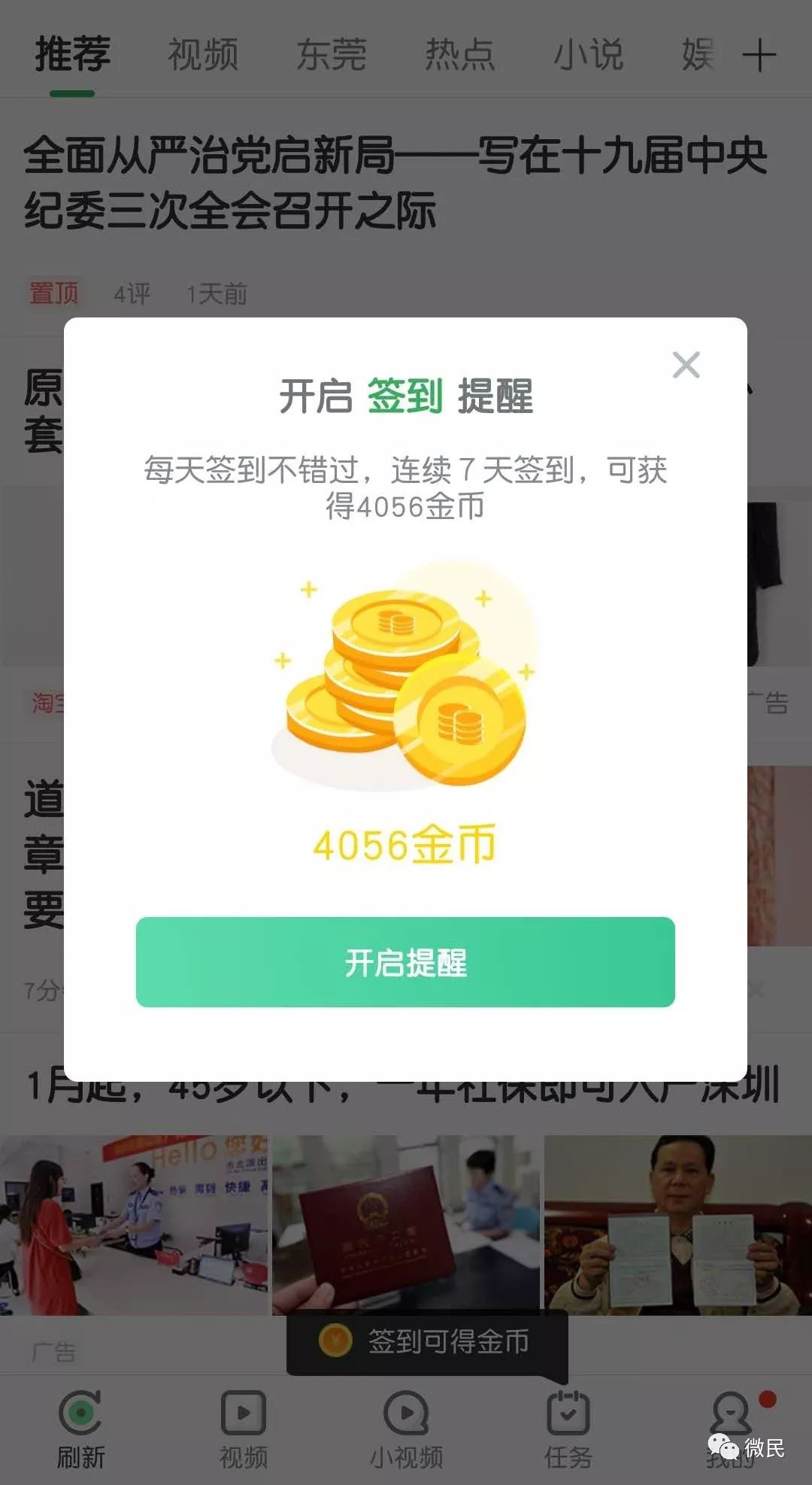 2021手机上怎么赚钱_手机上赚钱小技巧_手机上赚钱的方法