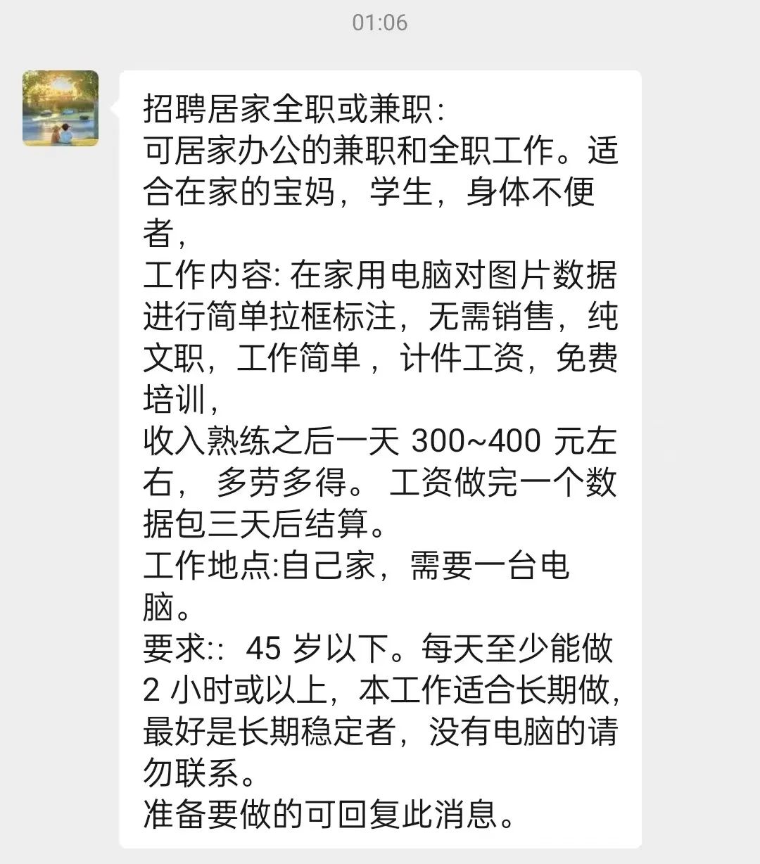 副业的收入高于工资的说说_副业多少工资算高的工作_副业工资比主业多