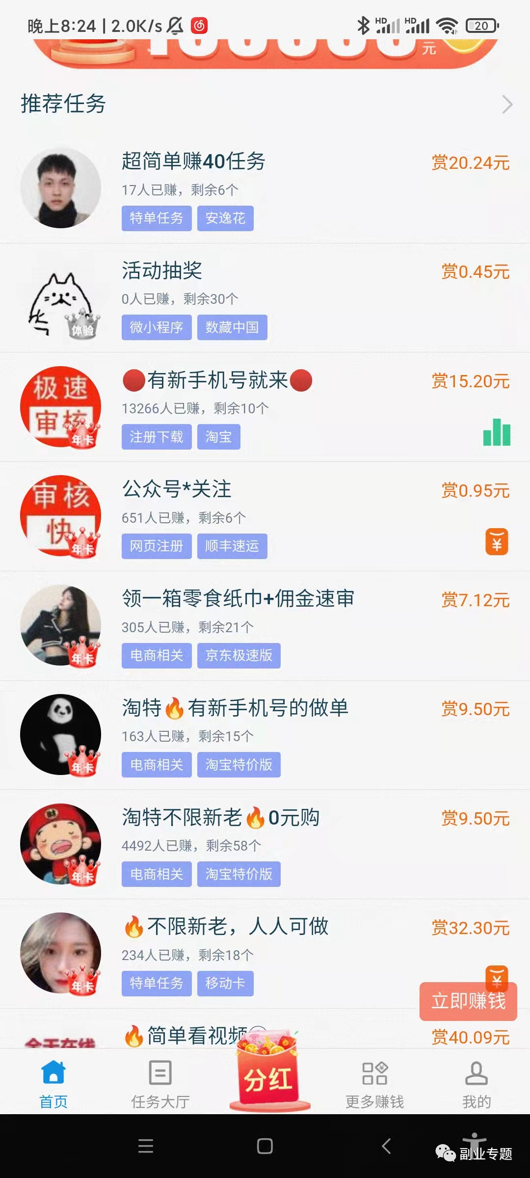 无门槛提现游戏赚钱app_赚钱的游戏提现无门槛是真的吗_门槛赚钱提现无游戏是什么意思