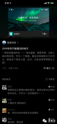 副业公众号广告报价多少_公众号接广告报价_公众报价副业广告号是什么