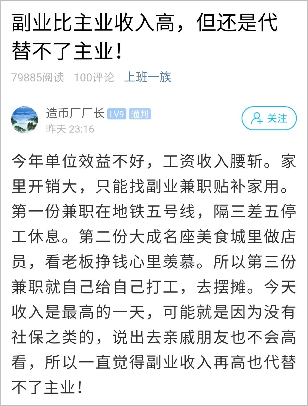 副业收入比主业高多少_主业收入副业高吗_主业收入副业高的原因