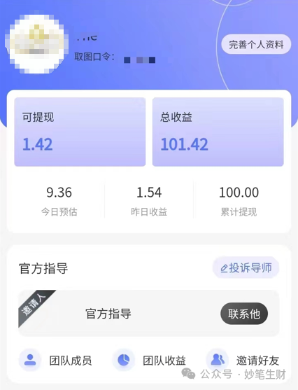 赚钱软件一天赚100元无广告_赚钱软件无广告赚得多_赚钱app广告