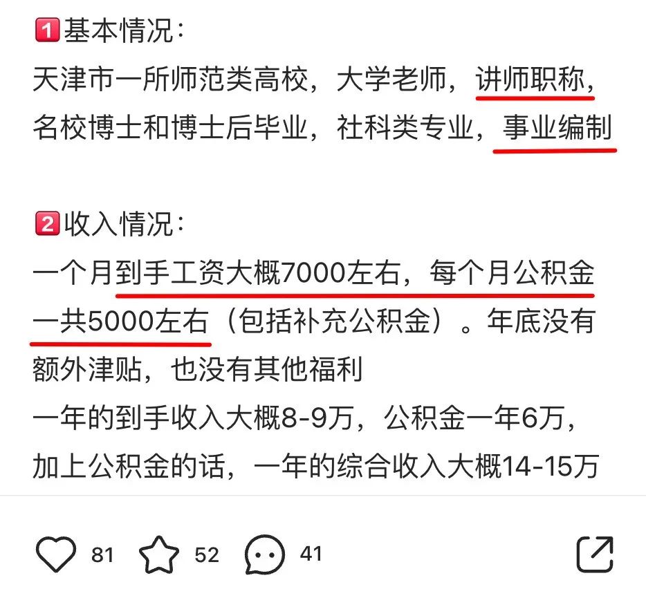 工科教授收入副业多少_副教授收入_大学工科教授年薪