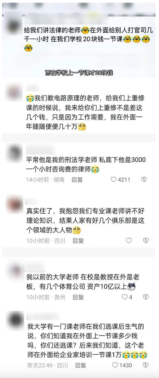 副教授收入_工科教授收入副业多少_大学工科教授年薪