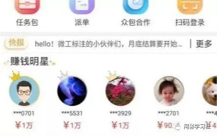 佣金任务骗局_做任务赚佣金的正规平台_佣金任务平台app