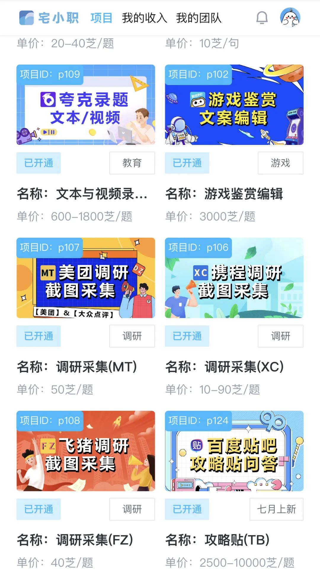 做任务赚佣金的正规平台_做佣金任务的平台_佣金任务平台app