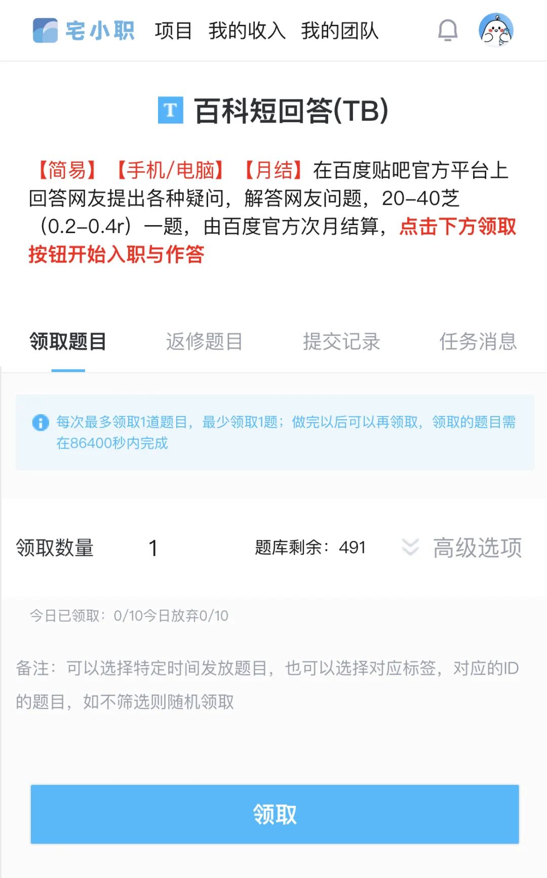 做佣金任务的平台_做任务赚佣金的正规平台_佣金任务平台app