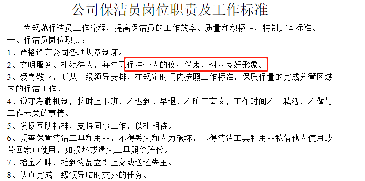 保洁挣钱么_副业保洁工资多少钱_保洁工作工资高吗