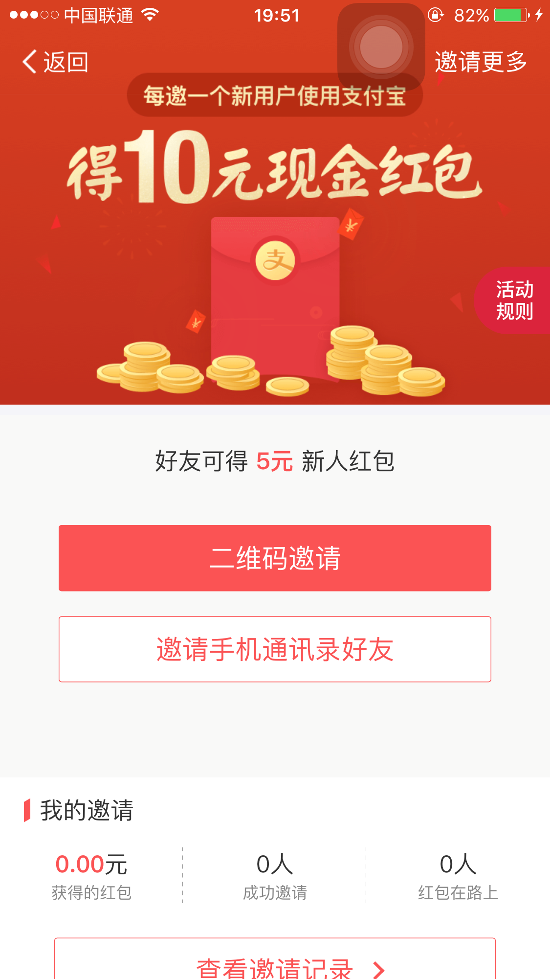 赚钱的支付宝_赚钱的网站平台支付宝_支付宝赚钱平台有哪些