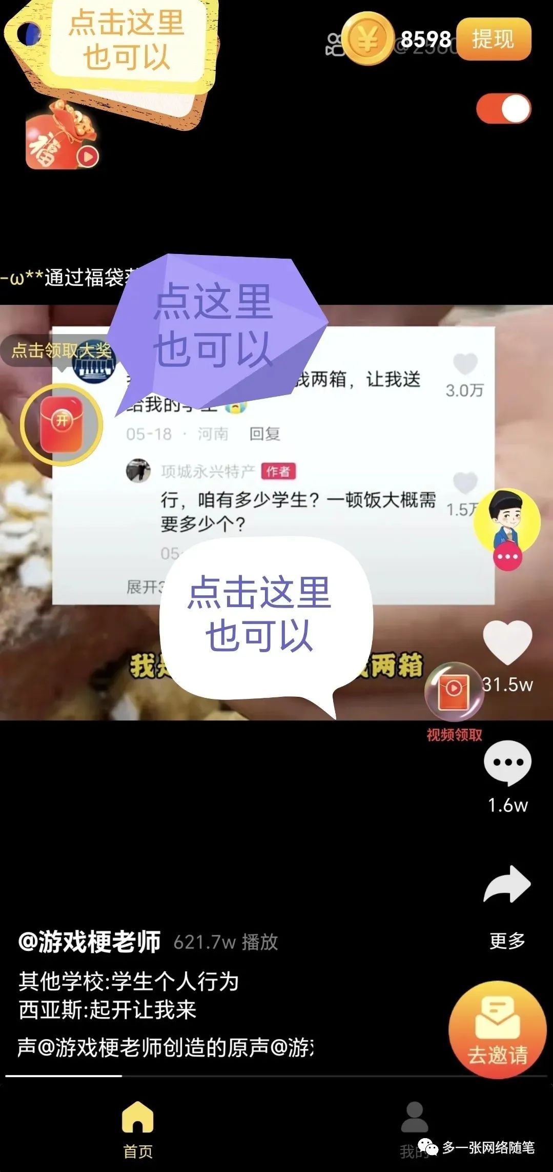 赚钱游戏全部提现无门槛无广告_无广告真正赚钱软件能提现_无广告提现门槛低