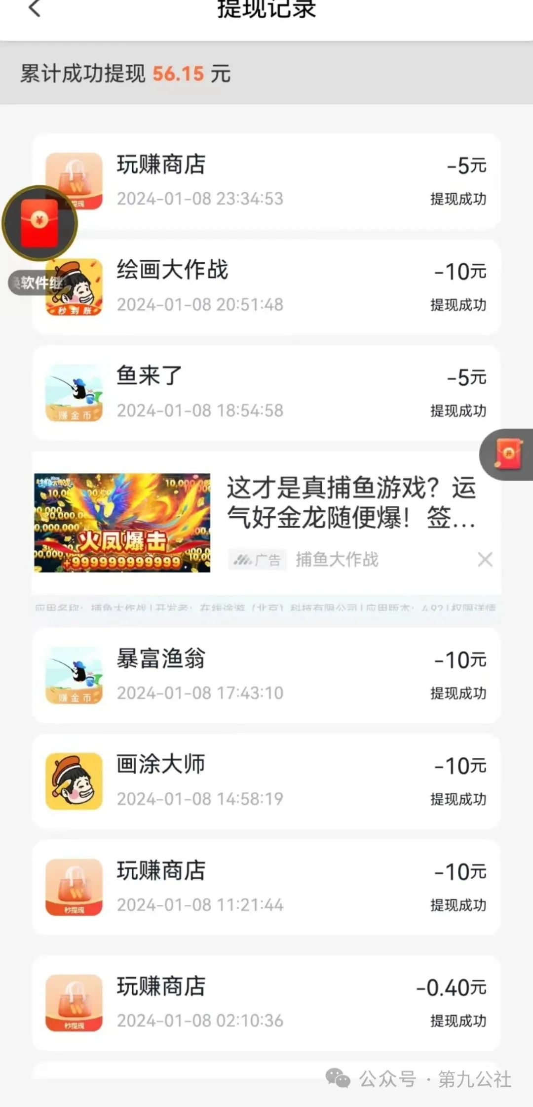 一天必赚100元的游戏_玩游戏一天赚100元的软件_1天赚100元游戏