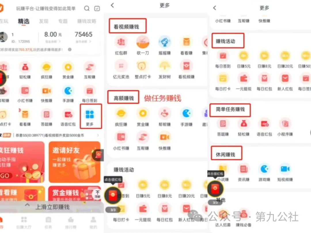 玩游戏一天赚100元的软件_一天必赚100元的游戏_1天赚100元游戏