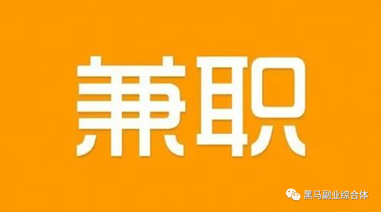 国企能挣到钱吗_国企工作想干点副业_国企副业能赚多少工资呀