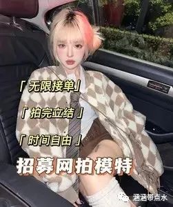 模特兼职费用_副业模特多少钱_模特赚钱