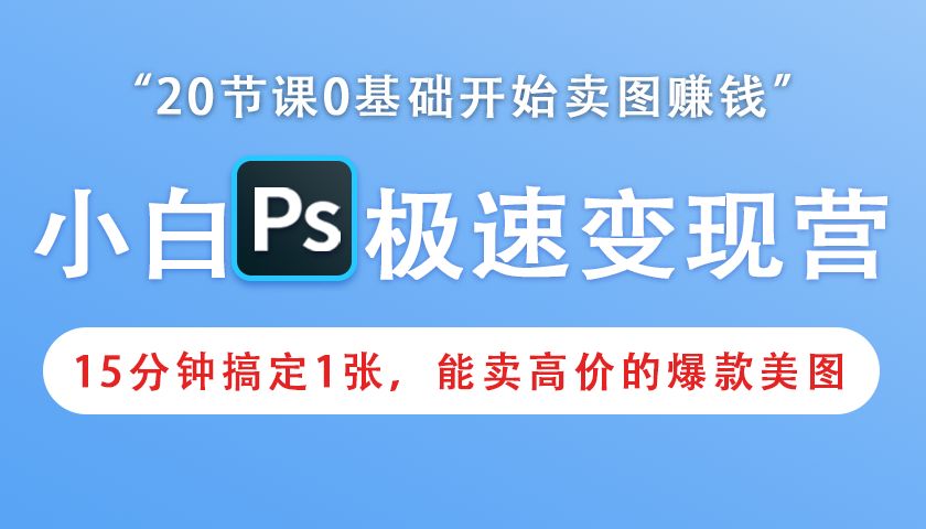 ps做副业可以挣到多少钱_ps当副业能赚多少_ps兼职赚钱