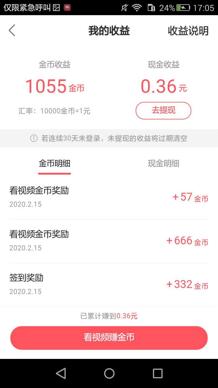 实名赚钱微信提现游戏可靠吗_赚钱游戏可提现微信不用实名_实名赚钱微信提现游戏可信吗