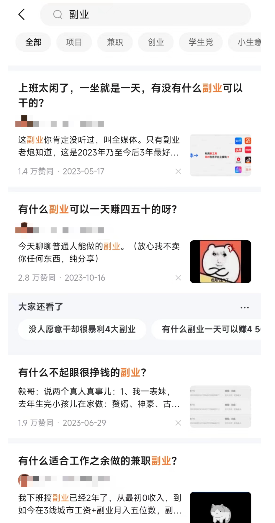 副业赚点钱_你们的副业赚了多少钱_副业赚小钱