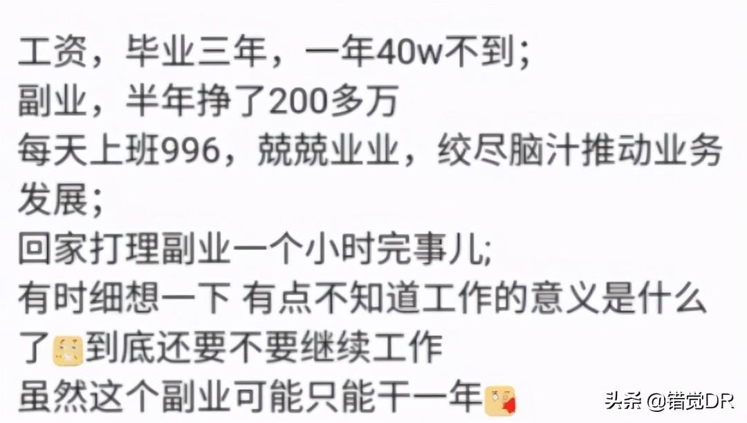 辞职收入副业考虑可以告公司吗_副业收入多少可以考虑辞职_副业做得好辞去本职工作