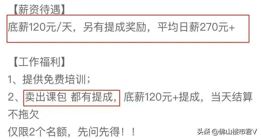 佛山招聘摆摊副业电话是多少_佛山招聘摆摊副业电话号码_佛山摆摊副业招聘电话多少