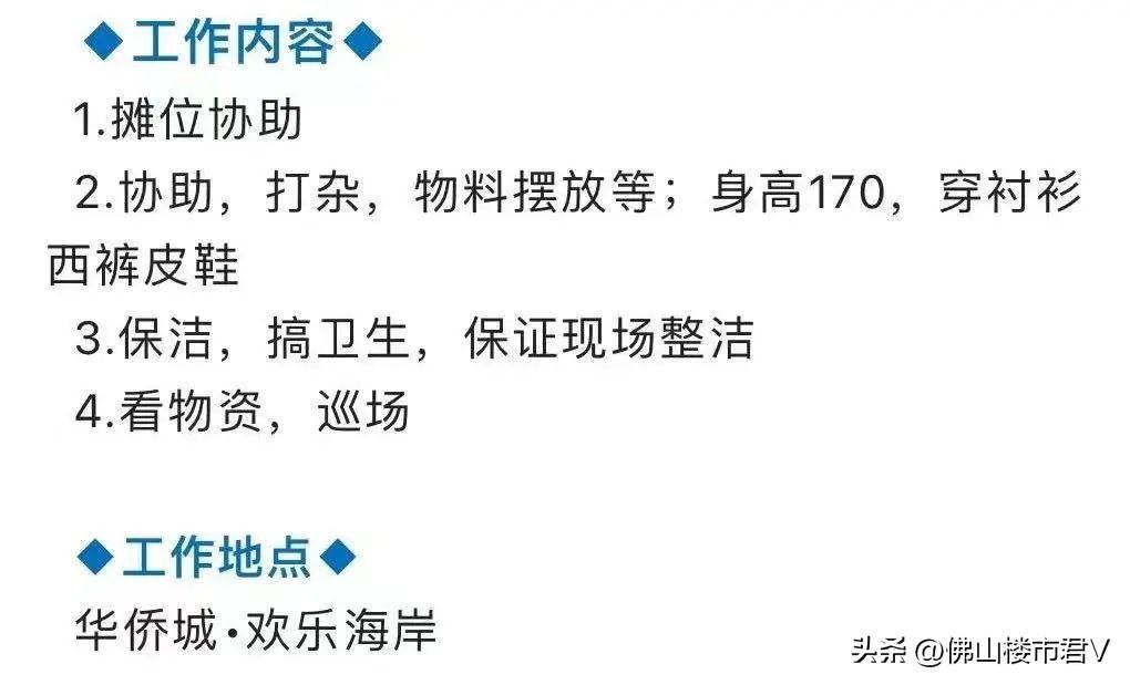 佛山摆摊副业招聘电话多少_佛山招聘摆摊副业电话是多少_佛山招聘摆摊副业电话号码