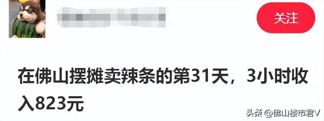 佛山摆摊副业招聘电话多少_佛山招聘摆摊副业电话号码_佛山招聘摆摊副业电话是多少