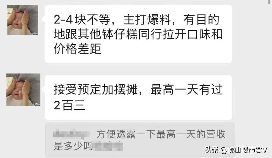 佛山摆摊副业招聘电话多少_佛山招聘摆摊副业电话号码_佛山招聘摆摊副业电话是多少