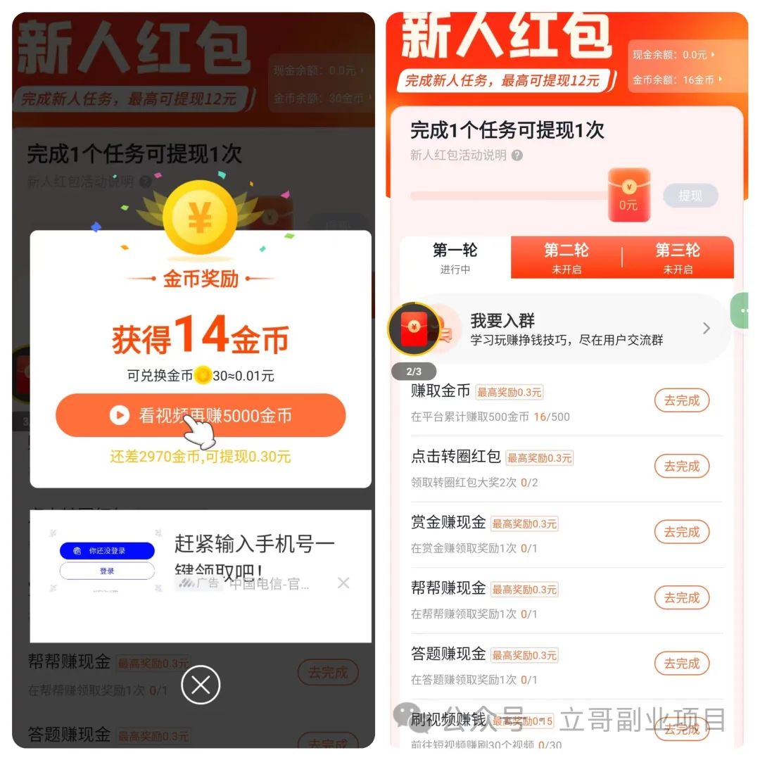 真正无门槛提现游戏_门槛提现无游戏怎么办_门槛提现无游戏怎么回事