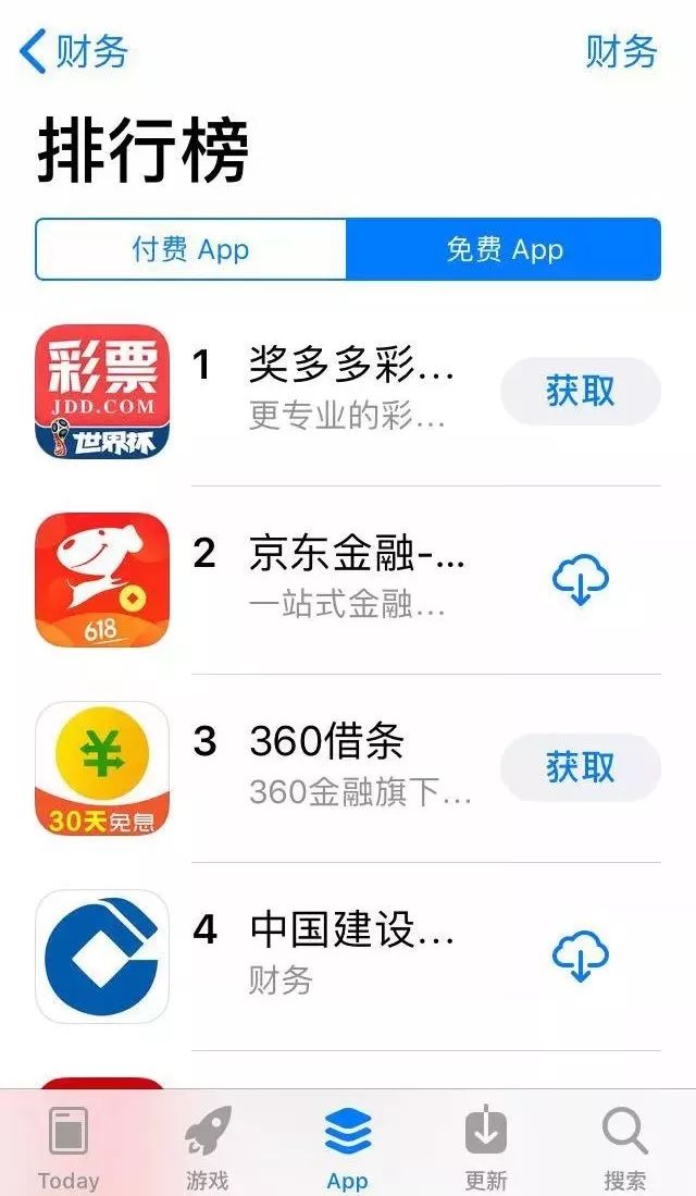 彩票app下载官网下载排行_彩票官方版下载1.0.8_彩票网官方版app下载