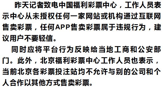 彩票app下载官网下载排行_彩票官方版下载1.0.8_彩票网官方版app下载