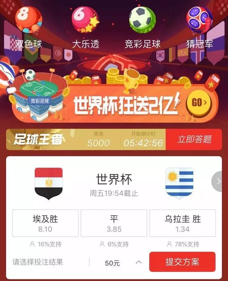 彩票app下载官网下载排行_彩票网官方版app下载_彩票官方版下载1.0.8