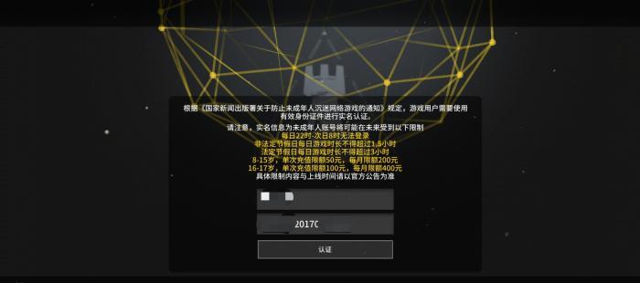 用实名认证的游戏_用实名认证的小游戏_真实给钱的小游戏不用实名认证