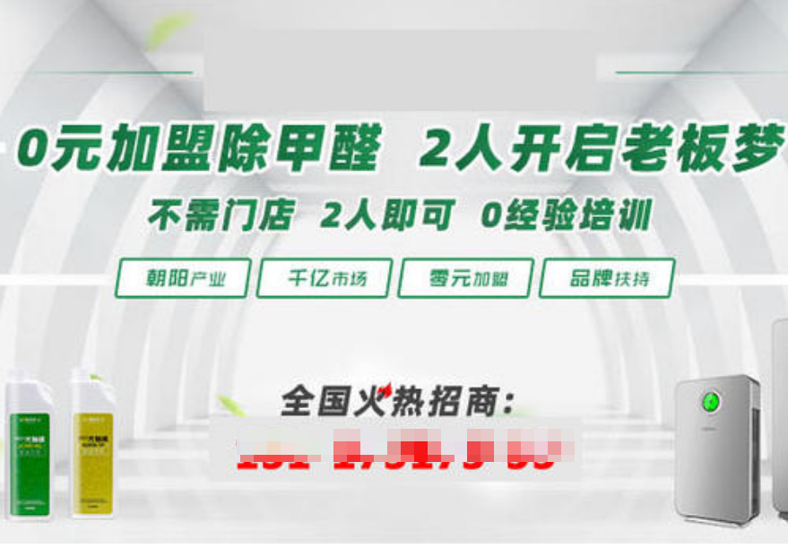 加盟被坑_坑害加盟商_9个会坑死你的加盟项目