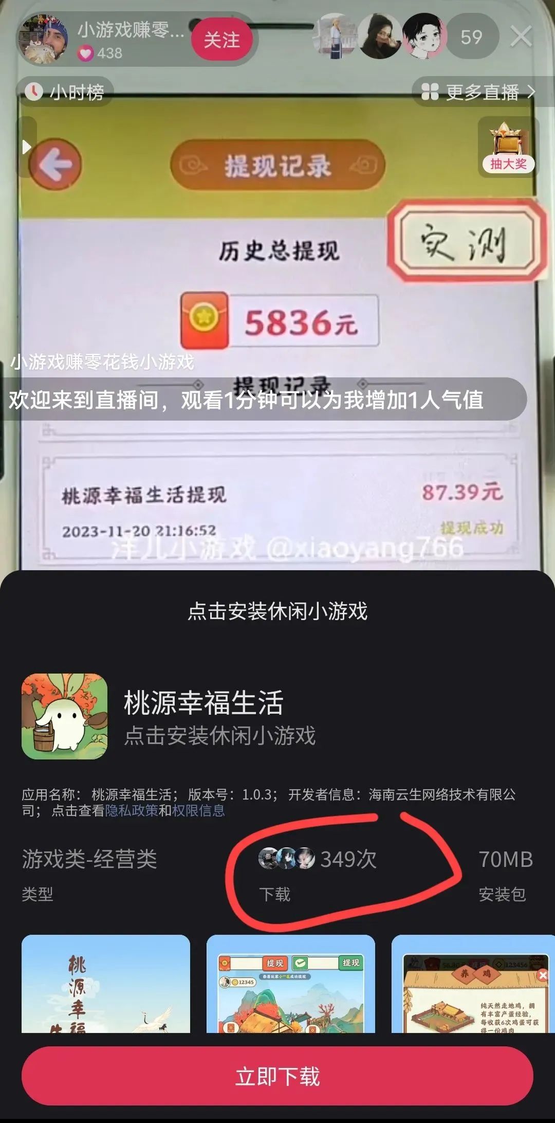 赚钱软件小游戏大全_大全赚钱软件游戏小程序_赚钱软件小游戏