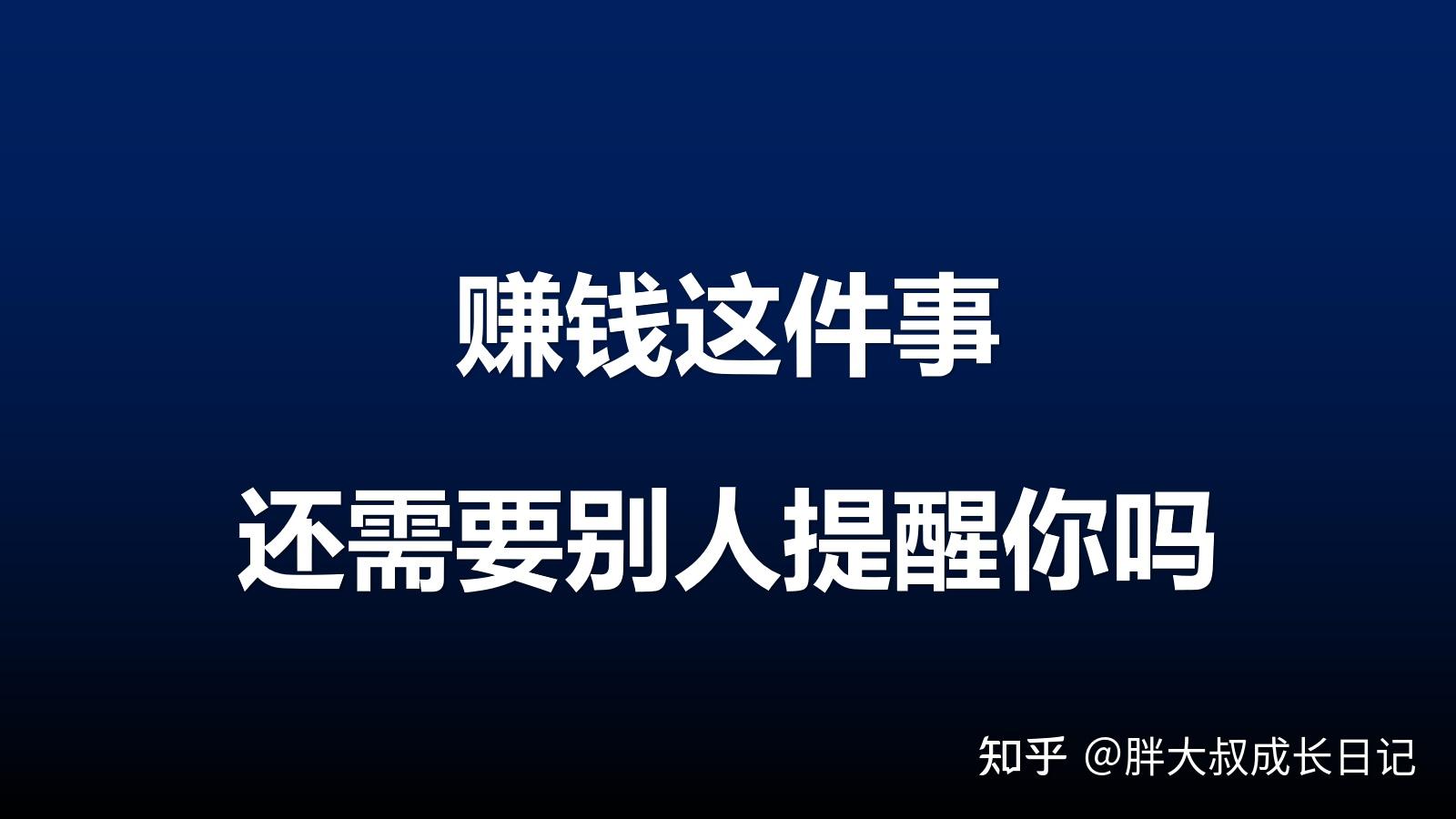 网上赚钱的副业_靠副业赚钱真难_靠网络副业挣钱的人有多少