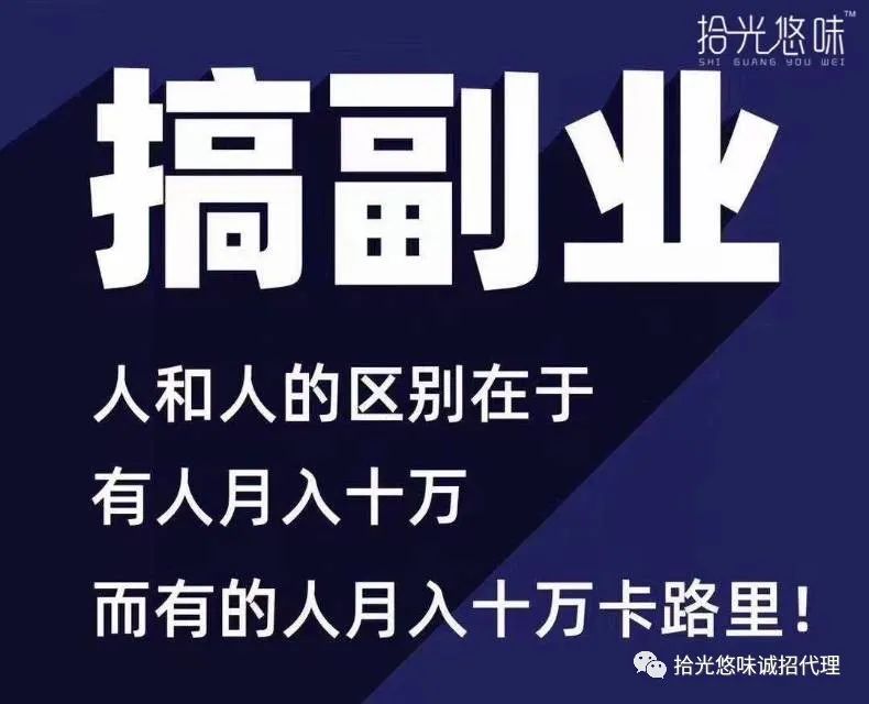 兼职副业一天380元_兼职副业月入1500_微商兼职副业每月挣多少