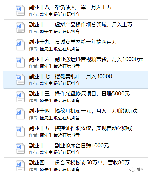 副业月入上万_每月五百元副业赚多少_副业一月如何赚3000