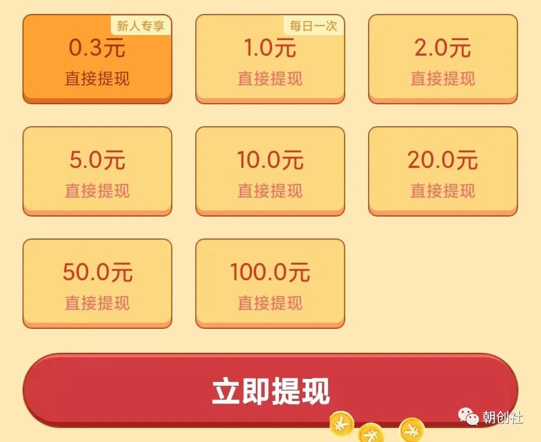 ios微信提现_微信提现装b神器苹果版_能赚钱的小游戏微信提现系统苹果