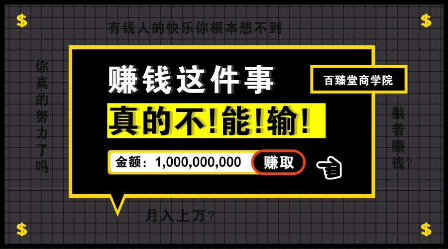 赚钱招数_赚钱新招_实用赚钱98招