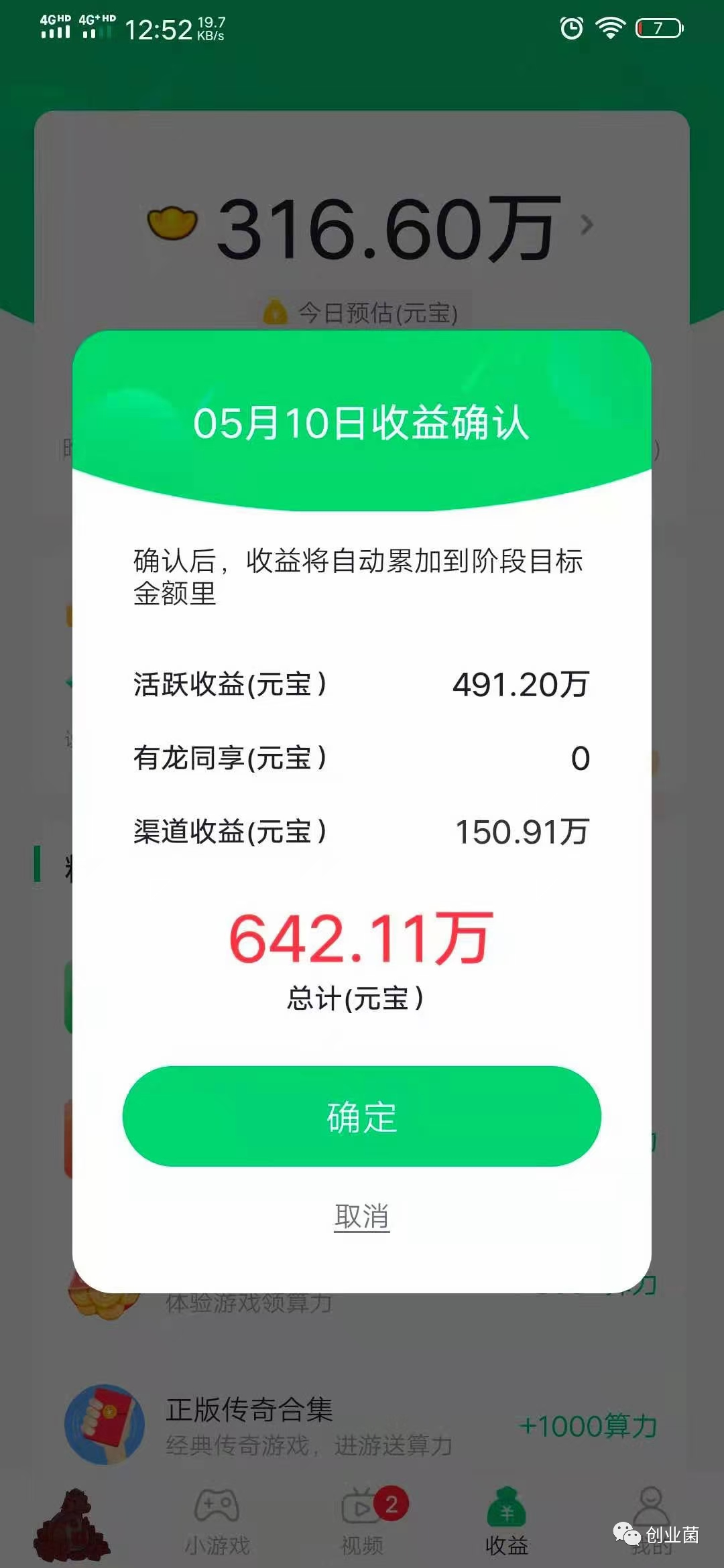 送赚钱广告提现无游戏怎么回事_送赚钱广告提现无游戏怎么办_无广告赚钱游戏送100元可提现