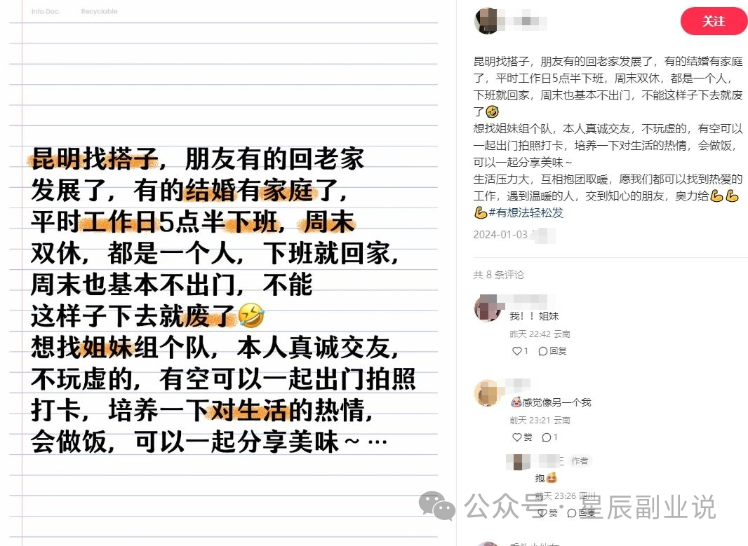 副业公众号推荐_副业圈公众号能抽成多少_副业公众号如何变现