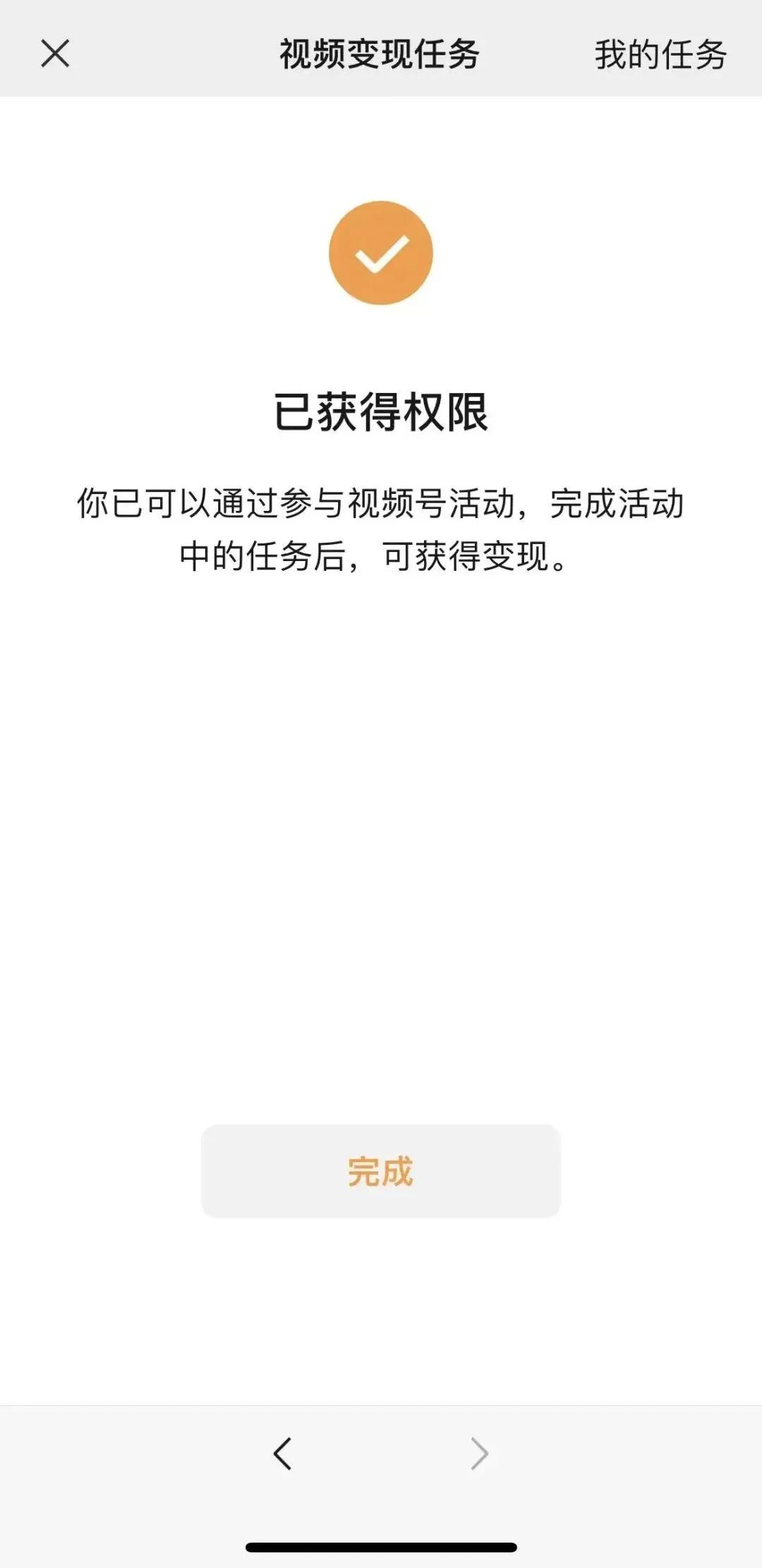 挣钱微信提现软件游戏叫什么_可赚钱微信提现的手机游戏_挣钱软件微信提现游戏