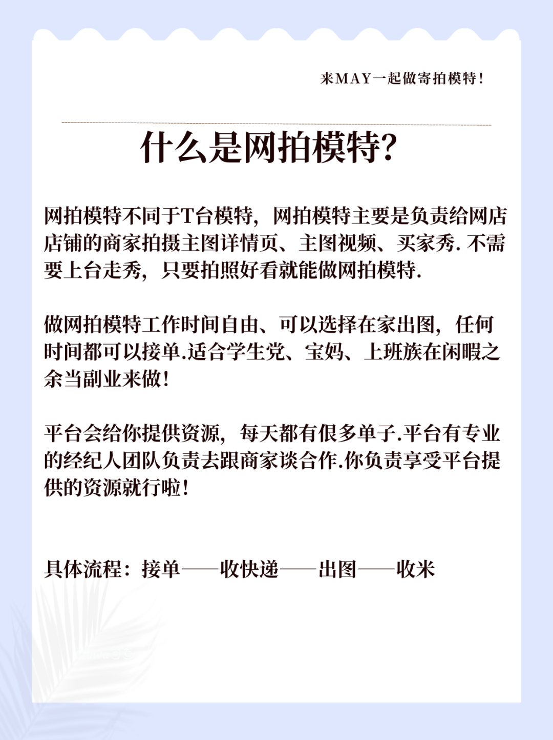 杭州十大模特视频骗局_杭州模特拍摄副业多少钱_杭州做模特赚钱吗